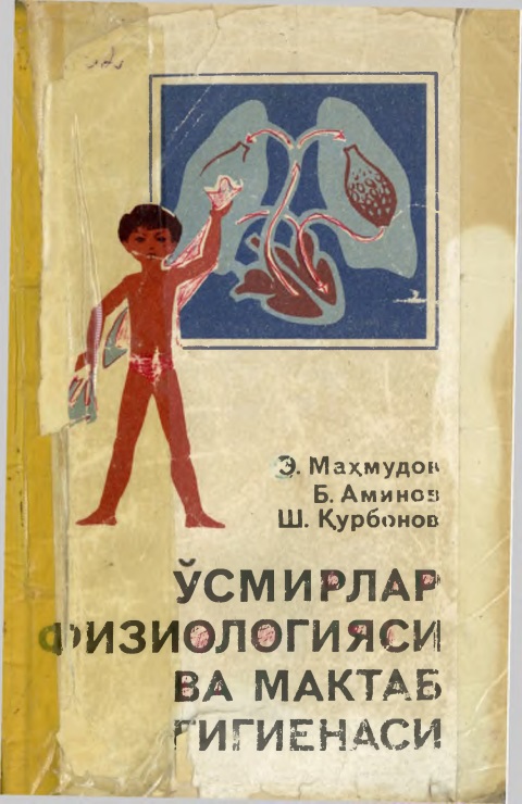 27emahmudovvabosmirlarfiziologiyasivamaktabgigiyenasi1984.jpeg