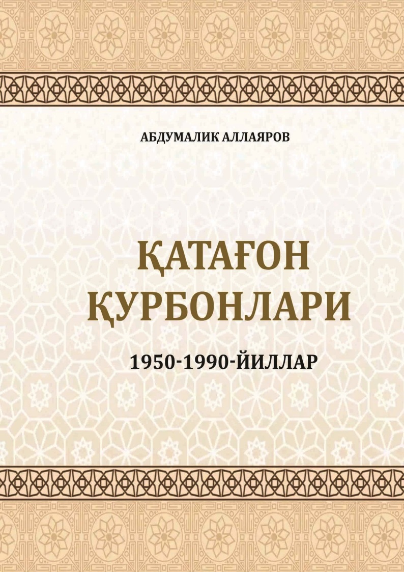 27qatagonqurbonlari19501990yillar.jpeg