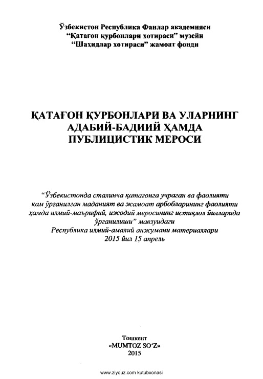 28qatagonqurbonlarivaularningadabiybadiiyhamdapublitsistikmerosi.jpeg