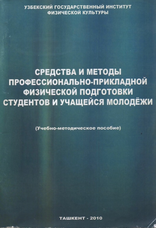 29dxumarovsredstvaimetodyprofessionalnoyprikladnoy2010.jpeg