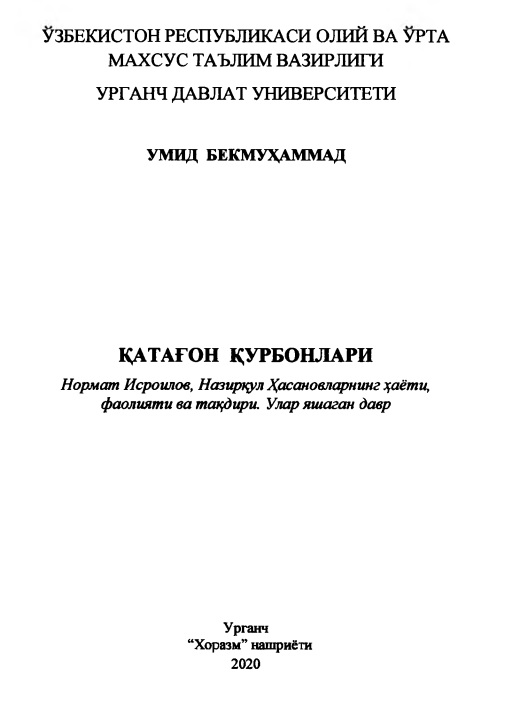 29qatagonqurbonlaritarixiyrisola.jpeg