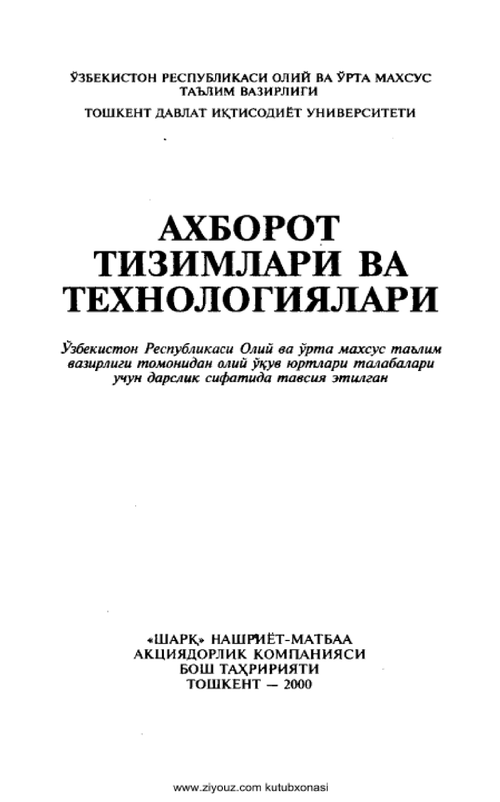 2sgulomovvaboshqalaraxborottizimlarivatexnologiyalari2000.jpeg