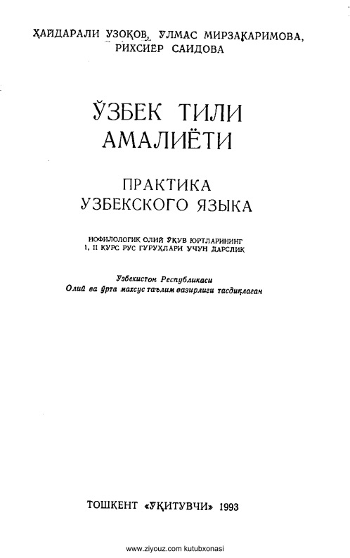 30ozbektiliamaliyotihuzoqovomirzakarimovarsaidova.jpeg