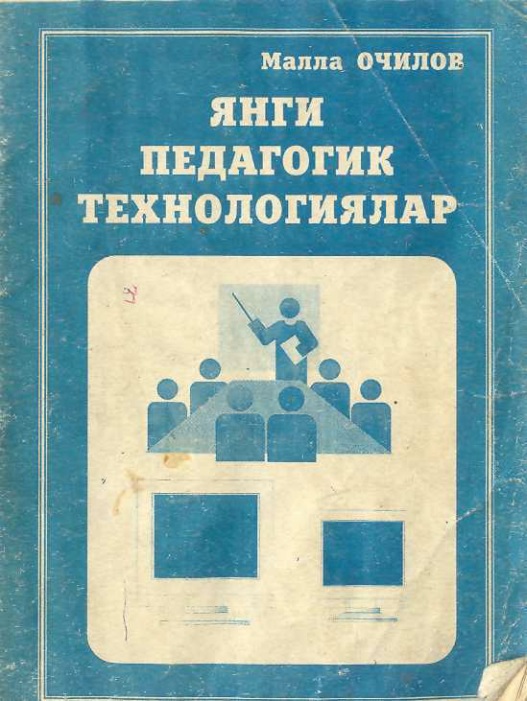 31ochilovmyangipedagogiktexnologiyalar.jpeg