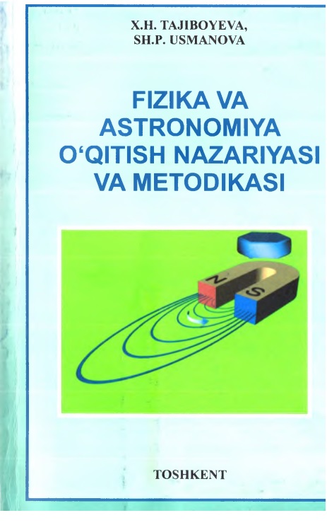 32fizikavaastranomiyaoqitishnazariyasivametodikasitajiboyevaxhusmanovashp.jpeg