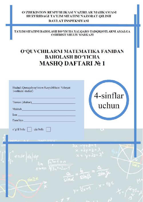 32timss4sinfmatematika1daftar.jpeg