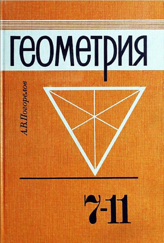 34geometriya711sinf.jpeg