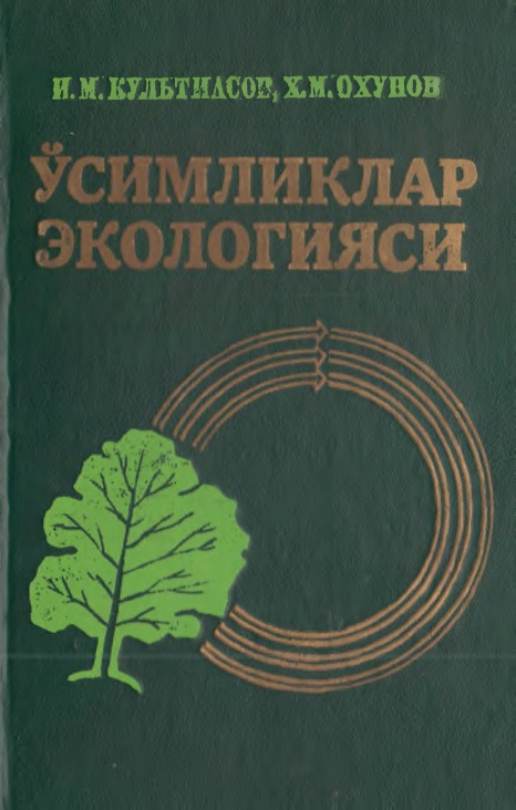 34osimliklarekologiyasi.jpeg