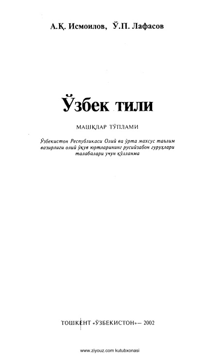 35ozbektilimashqlartoplamiaismoilovolafasov.jpeg