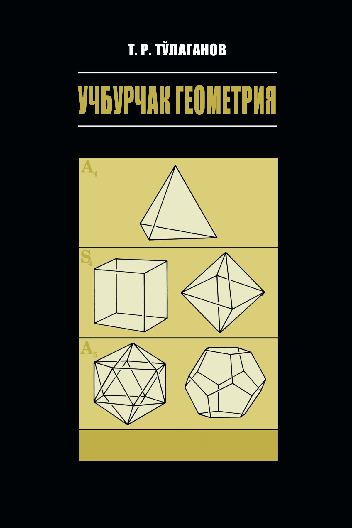 36uchburchakgeometriya.jpeg