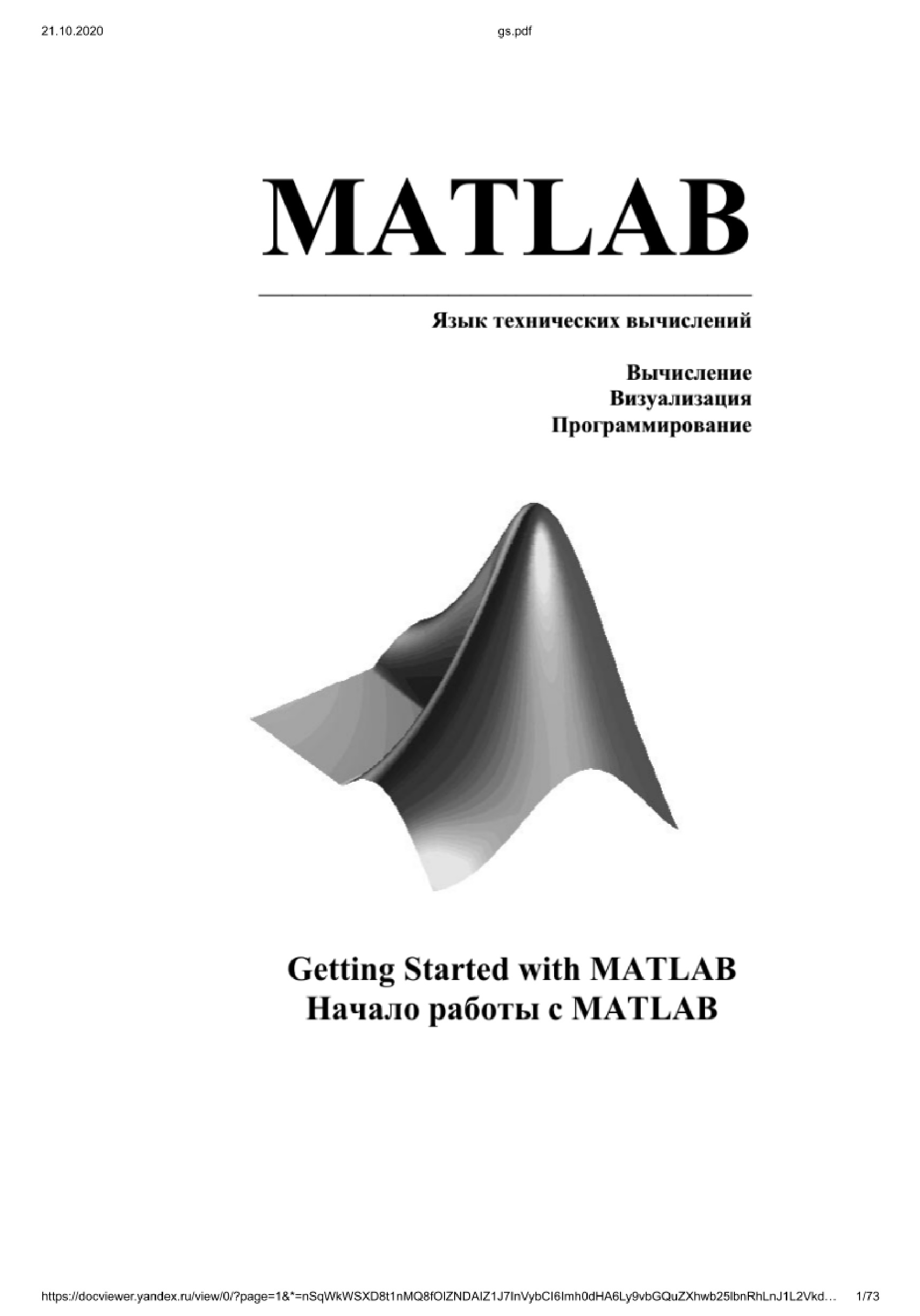 39matlab.jpeg