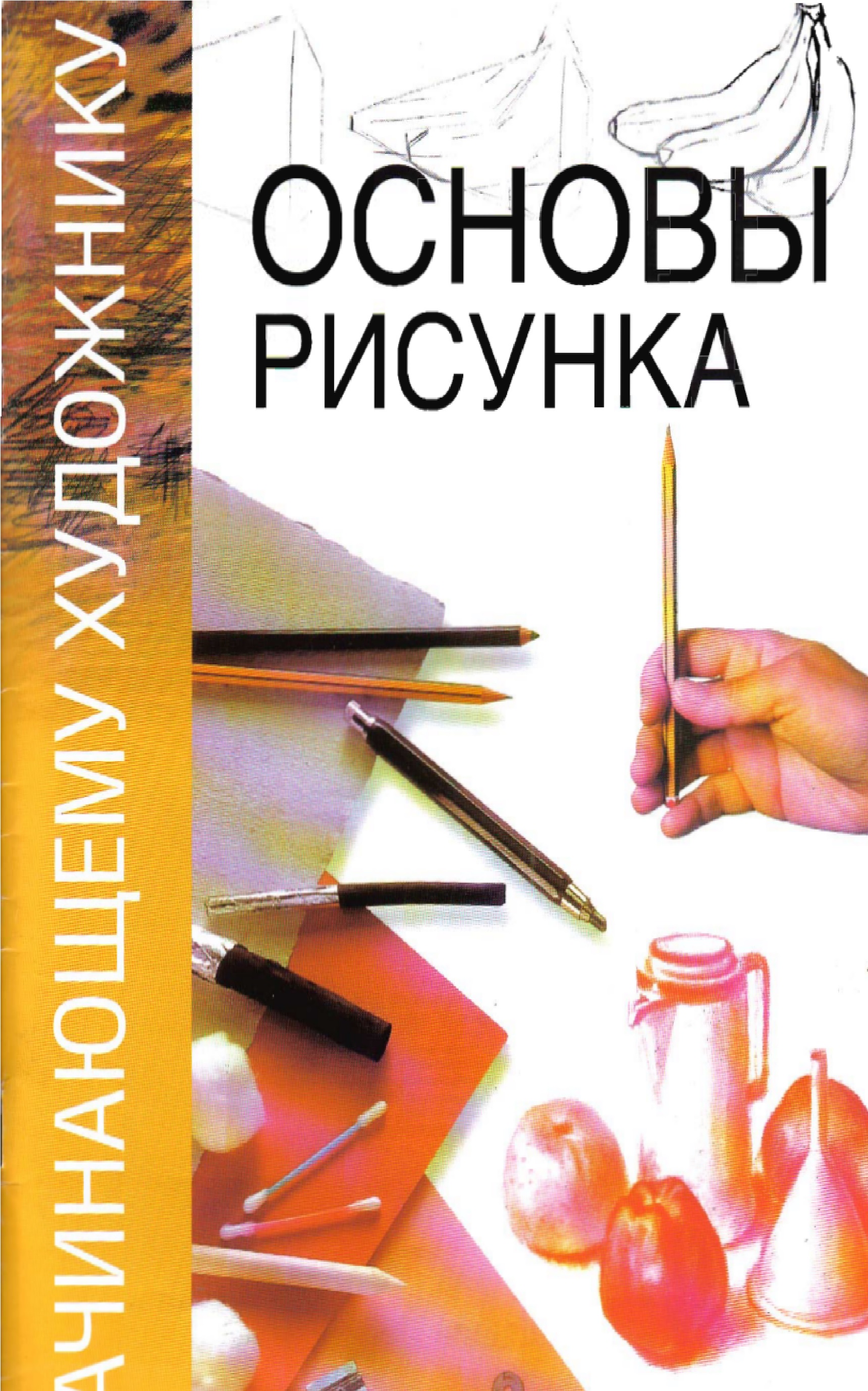 39vrublevskayanosnovyrisunkanachinayuschemu.jpeg