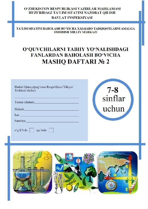 41timss8sinftabiiy2daftar.jpeg