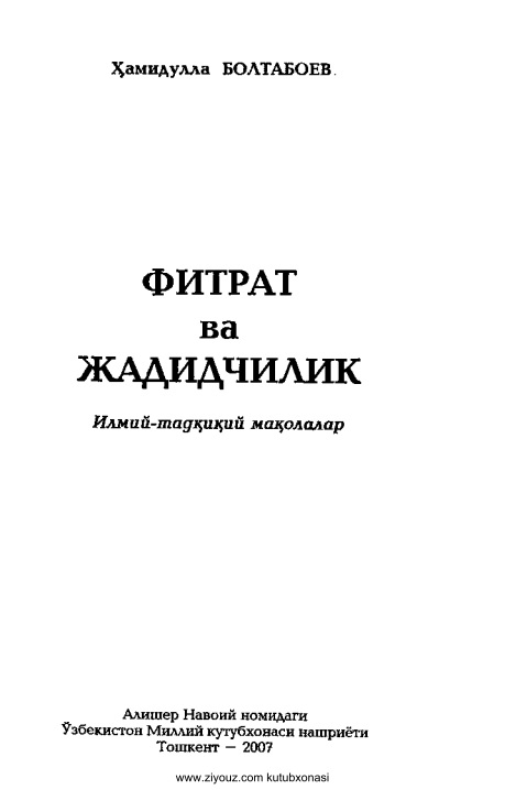 43fitratvajadidchilikilmiytadqiqiymaqolalar.jpeg