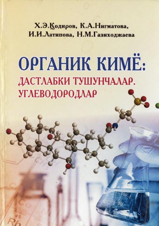 43qxekodirovorganikkimyodastlabkitushunchalarvauglevodlar.jpeg