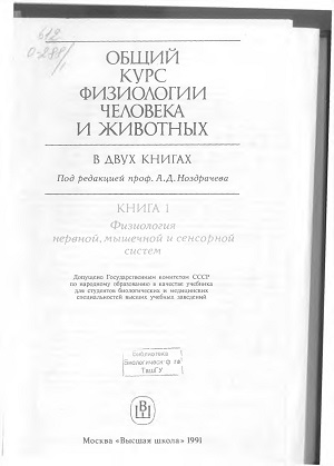 50adnozdracheviabarannikovidrobiykursfiziolchelijivdarslik1kn.jpeg