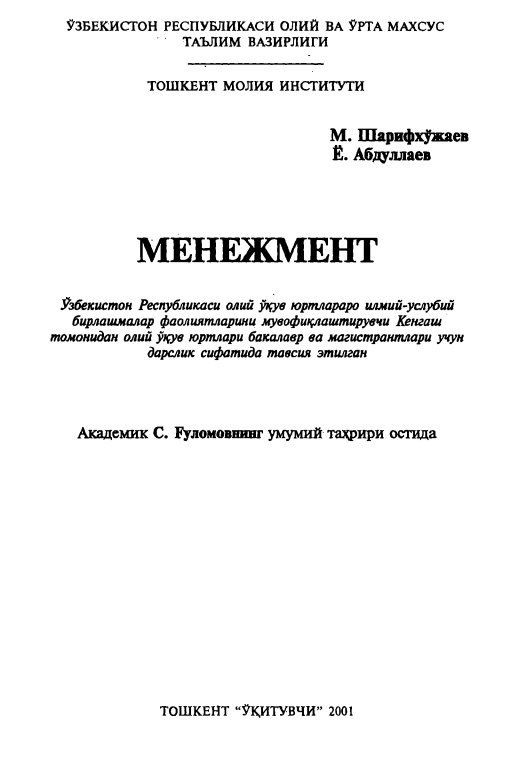 55msharifxujayevmenejment2001.jpeg