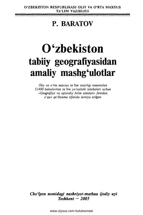 64ozbekistontabiiygeografiyasidanamaliymashgulotlar.jpeg