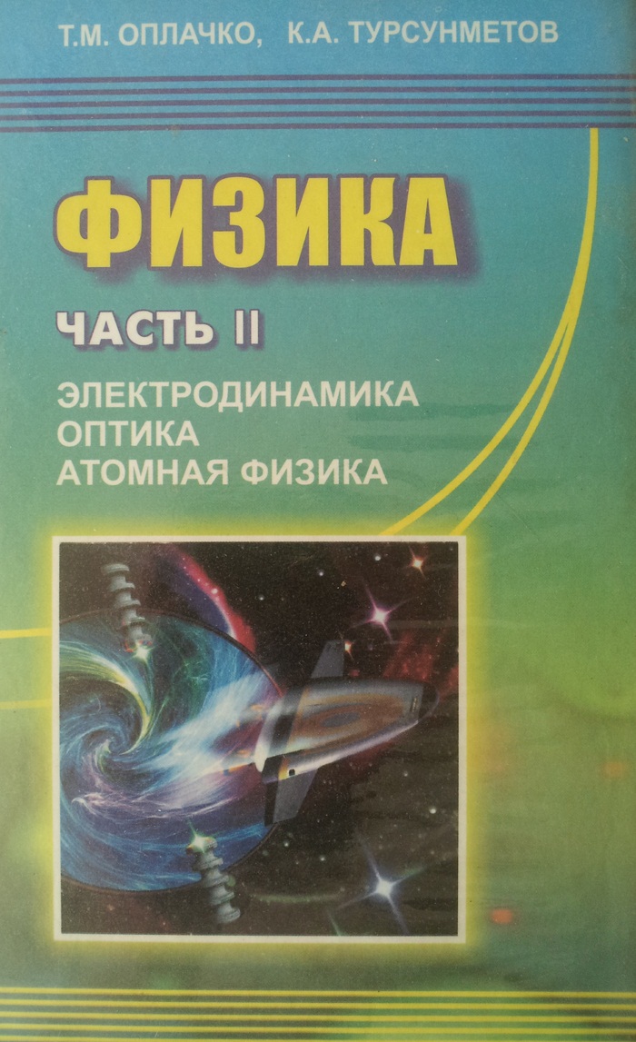 67fizikachast2.jpeg