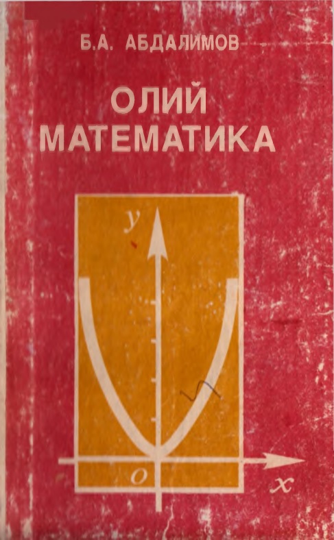 69abdalimovbamatematika.jpeg