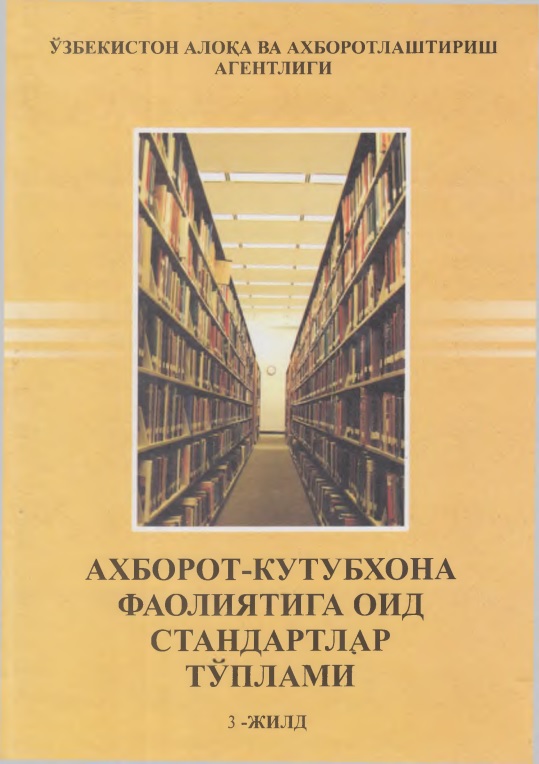 6axborotkutubxonafaoliyatigaoidstandartlartoplami.jpeg