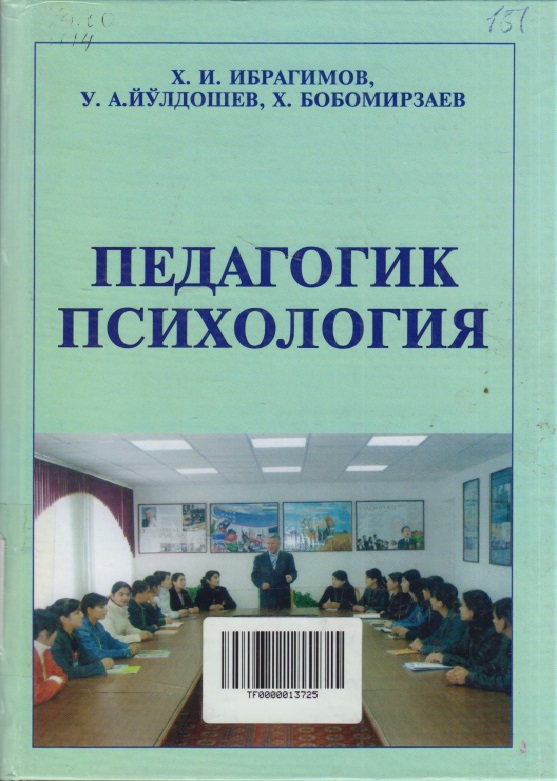 71282pedagogikpsixologiya.jpeg