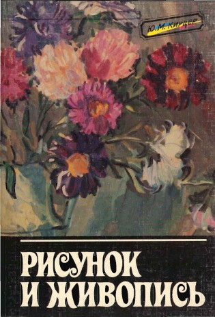 71538risunokijivopis.jpeg