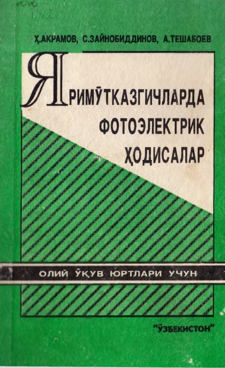 71akramovhzaynobiddinovsyarimotkazgichlardafotoelektrikhodisalar.jpeg