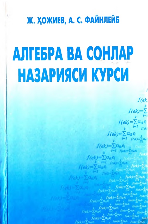 72algubravasonlarnazariyasikursihojiyevjfaynleybas.jpeg