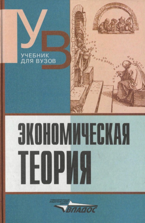 76kamayevekonomicheskayateoriya.jpeg