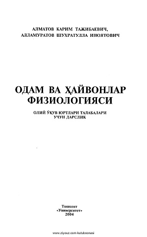 7ktalmatovshiallamuratovodamvahayvonlarfiziologiyasidarslik2004.jpeg