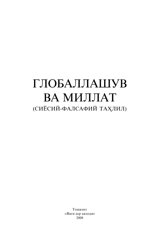 7sotamuratovgloballashuvvamillat2008.jpeg