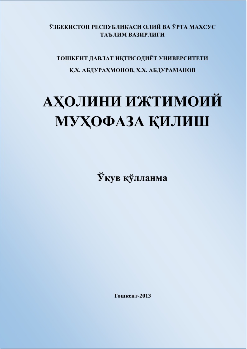 82abdurahmonovvaboshqaholiniijtimoiymuhofazaqilish2013.jpeg