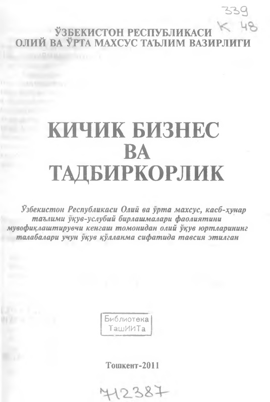 85kichikbiznesvatadbirkorlikboltaboyevvaboshq2011.jpeg