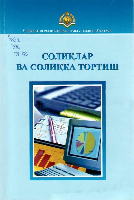 90ajorayevvaboshqalarsoliqlarvasoliqqatortish2009.jpeg