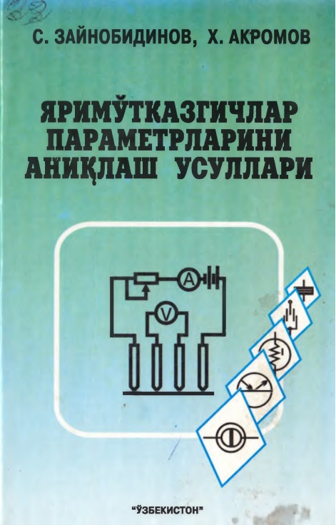 90zaynobiddinovsakramovyarimotkazgichlarparametrlarinianiqlashusullari.jpeg