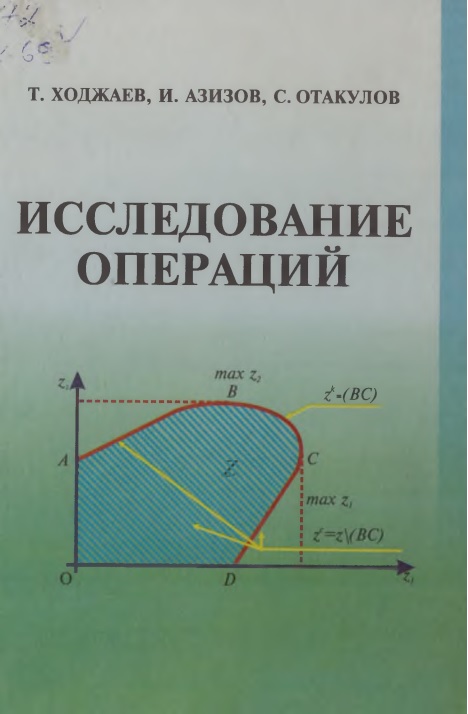 94isledovaniyeoperatsiyxodjayevt.jpeg