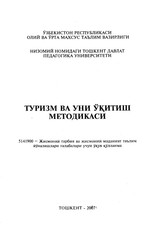 9xoldorovttulenovaxturizmvaunioqitishmetodikasi.jpeg
