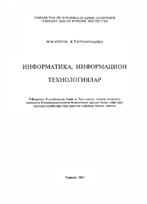 a1maripovjomuxammadiyevinformatikainformatsiontexnologiyalar2005.jpeg
