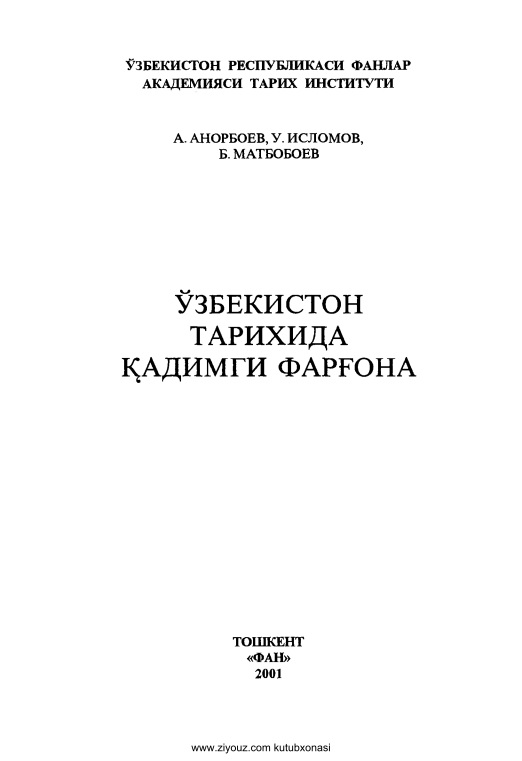 aanorboyevuislomovbmatboboyevozbekistontarixidaqadimgi.jpeg