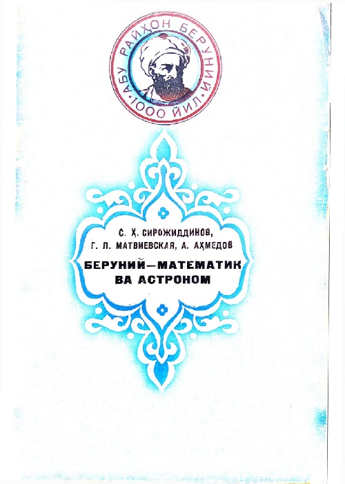 aburayhonberuniyasarlarida1973.jpeg