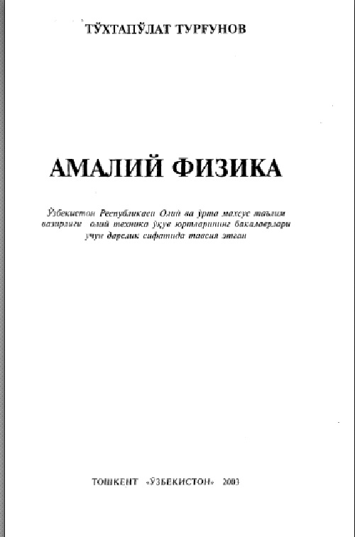 amaliyfizikatoxtapolatturgunov.jpeg