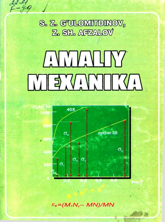 amaliymexanikagulomitdinovsz.jpeg