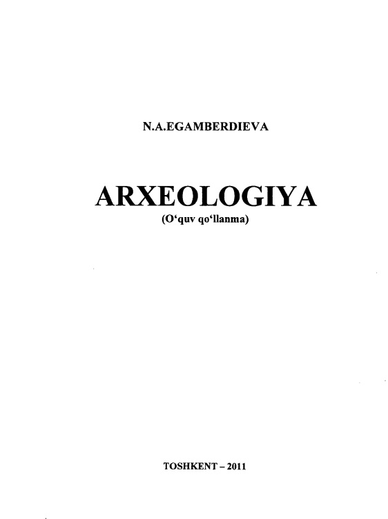 anegamberdiyevaarxeologiya2011.jpeg