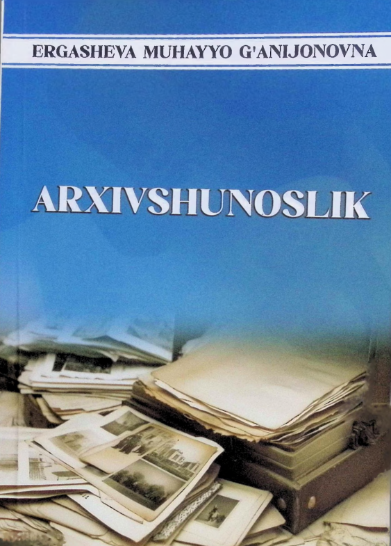arxivshunoslik.png