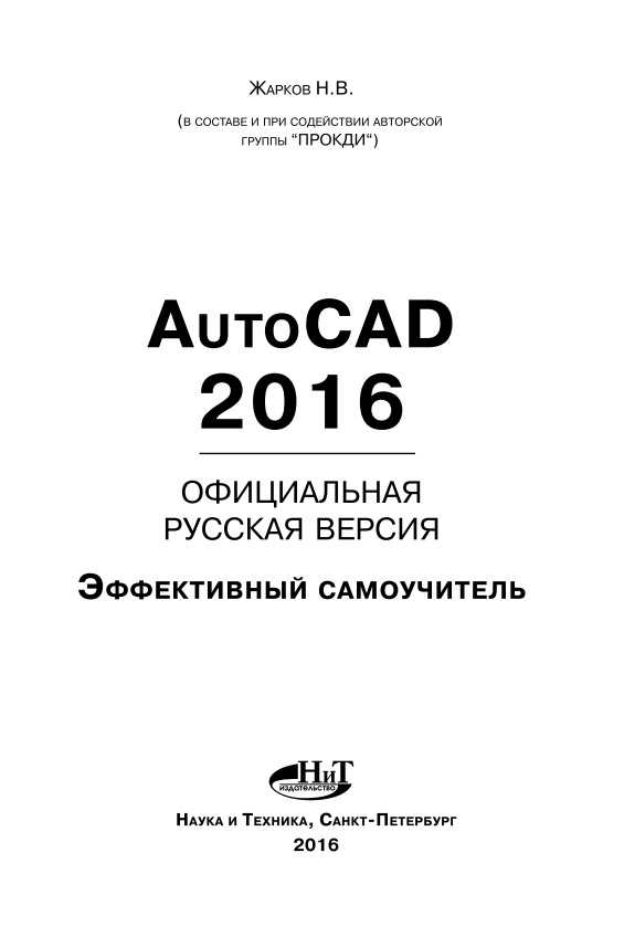 autocad2016.jpeg