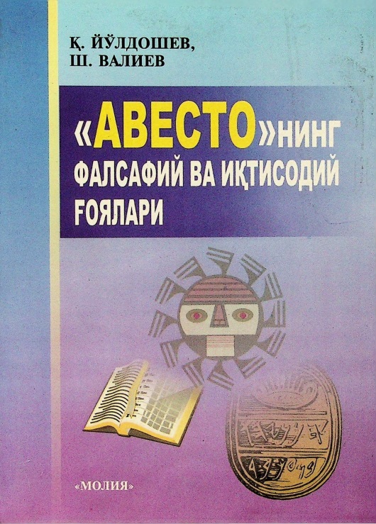 avestoningfalsafiyvaiqtisodiy.jpeg