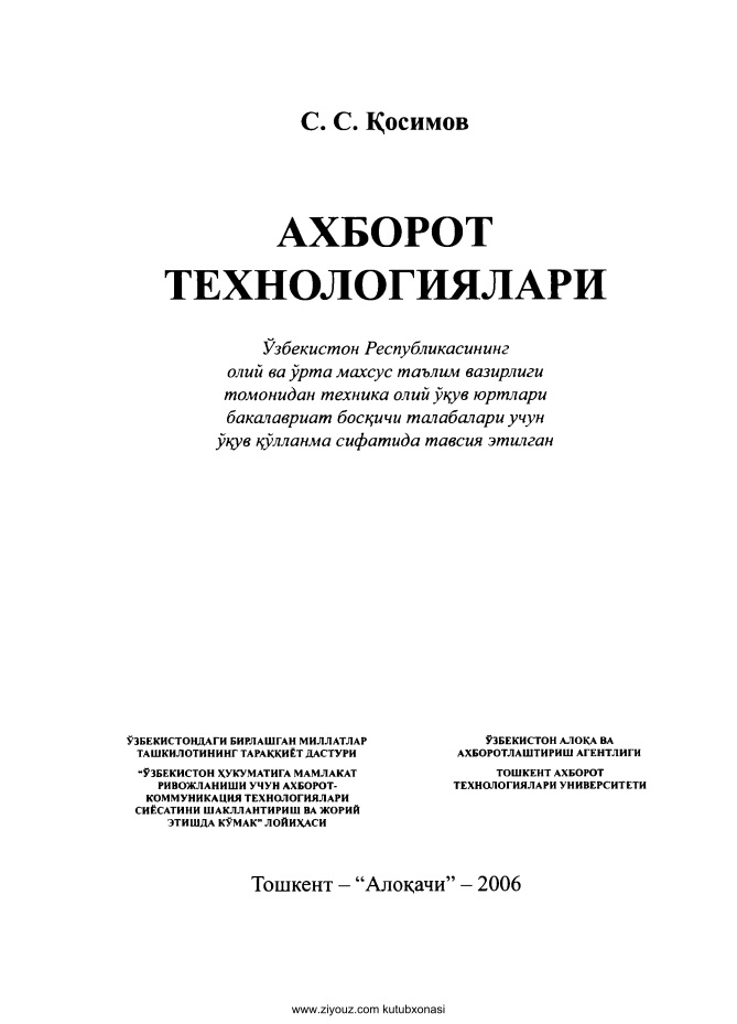 axborottexnologiyalarisqosimov.jpeg