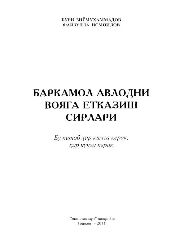 barkamolavlodnivoyagaetkazishsirlari.jpeg