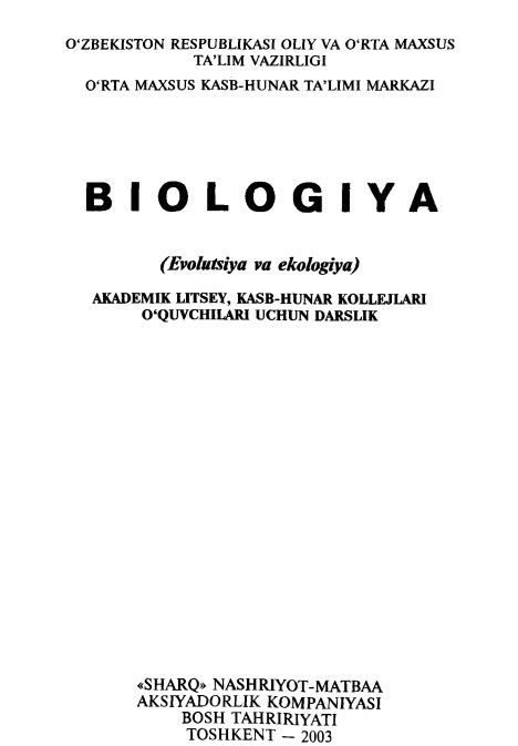 biologiyaevolyutsiyavaekologiyatgofurovvab.jpeg